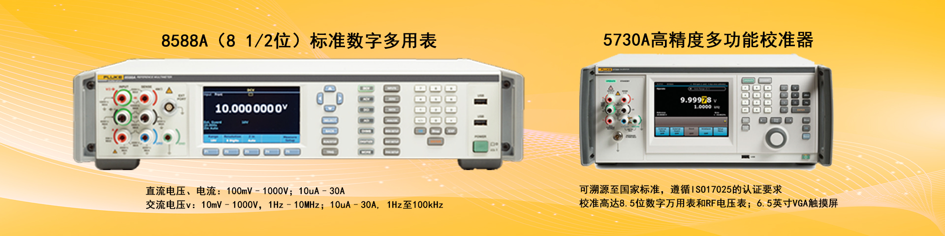 ˣFluke8λ룬8 1/2ֶñfñ